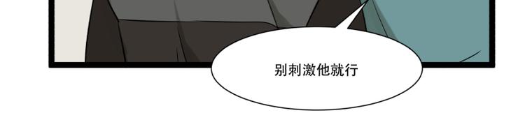 《科学超能方法论》第12话 来自同学的爱 第38页