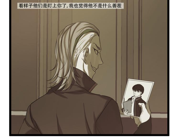 《科学超能方法论》第12话 来自同学的爱 第50页