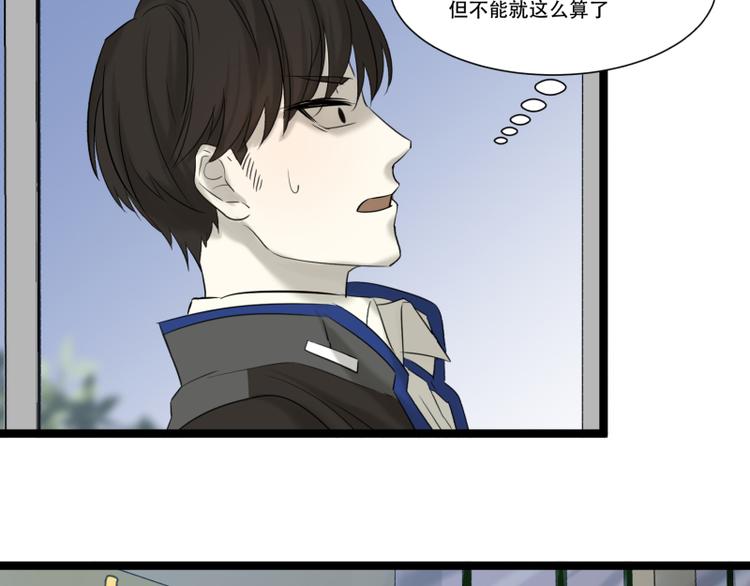 《科学超能方法论》第11话 学霸的自我惩罚 第11页