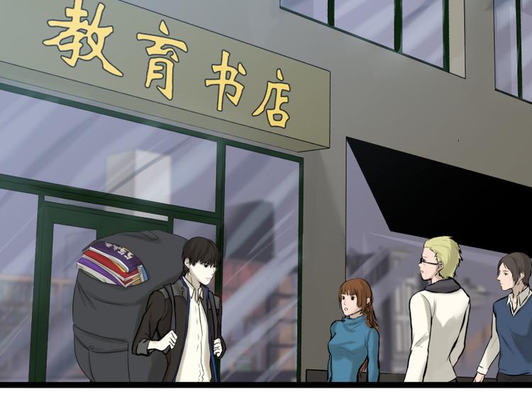 《科学超能方法论》第11话 学霸的自我惩罚 第12页