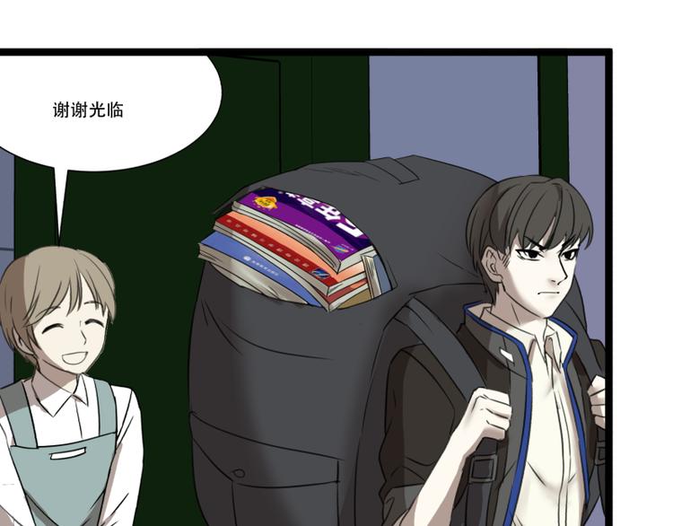 《科学超能方法论》第11话 学霸的自我惩罚 第13页