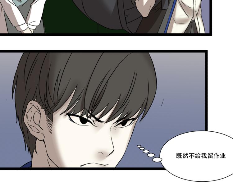 《科学超能方法论》第11话 学霸的自我惩罚 第14页