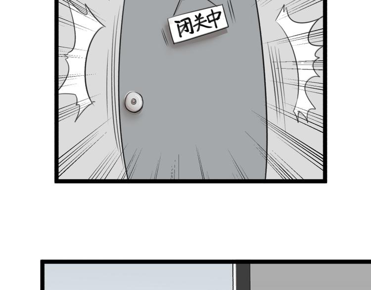 《科学超能方法论》第11话 学霸的自我惩罚 第16页