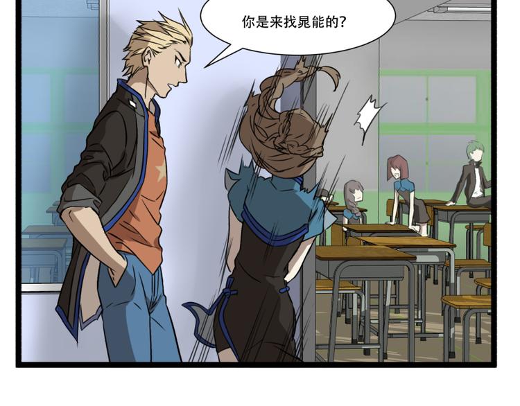 《科学超能方法论》第11话 学霸的自我惩罚 第18页