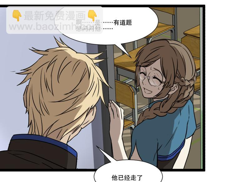 《科学超能方法论》第11话 学霸的自我惩罚 第19页