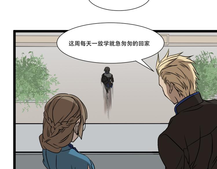《科学超能方法论》第11话 学霸的自我惩罚 第20页