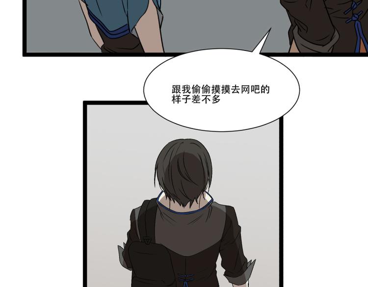 《科学超能方法论》第11话 学霸的自我惩罚 第21页