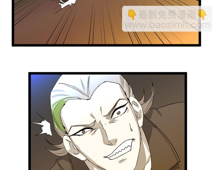 《科学超能方法论》第11话 学霸的自我惩罚 第29页