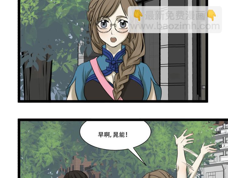 《科学超能方法论》第11话 学霸的自我惩罚 第2页