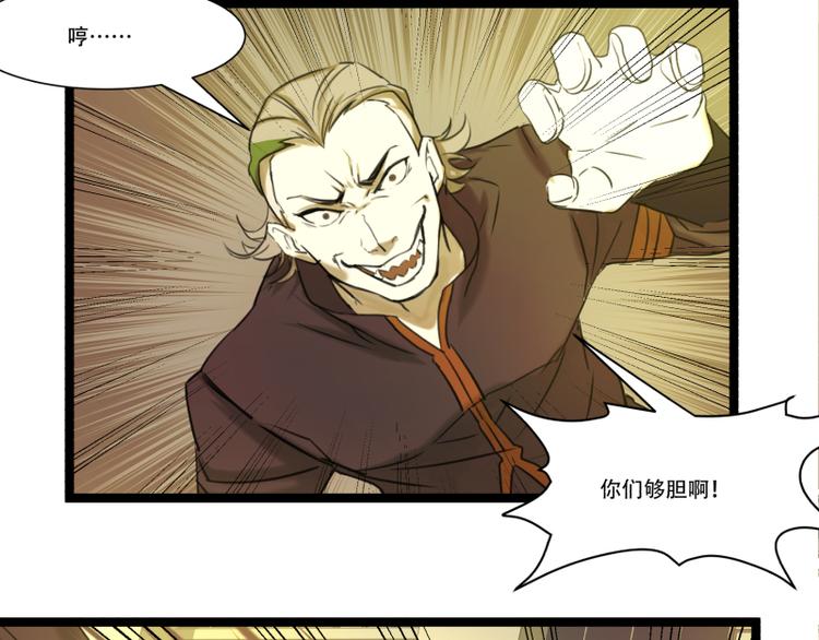 《科学超能方法论》第11话 学霸的自我惩罚 第36页