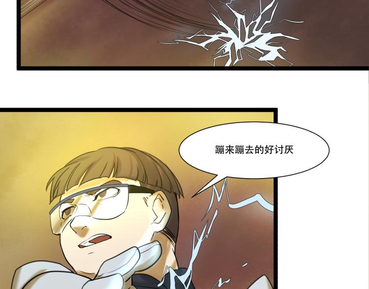 《科学超能方法论》第11话 学霸的自我惩罚 第39页