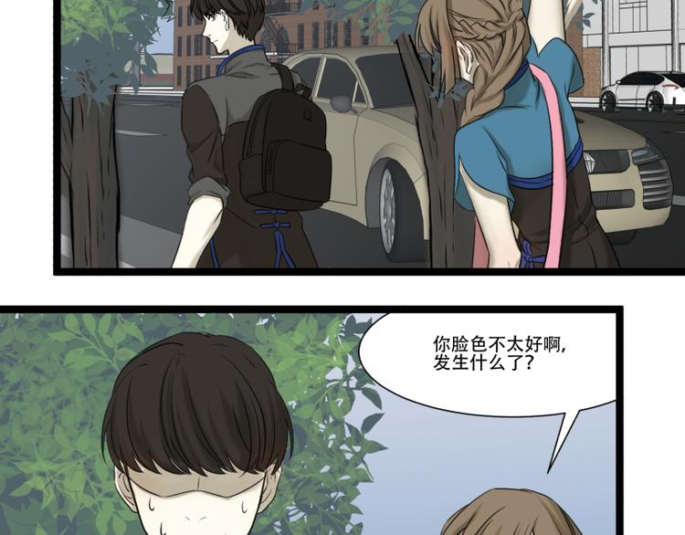 《科学超能方法论》第11话 学霸的自我惩罚 第3页