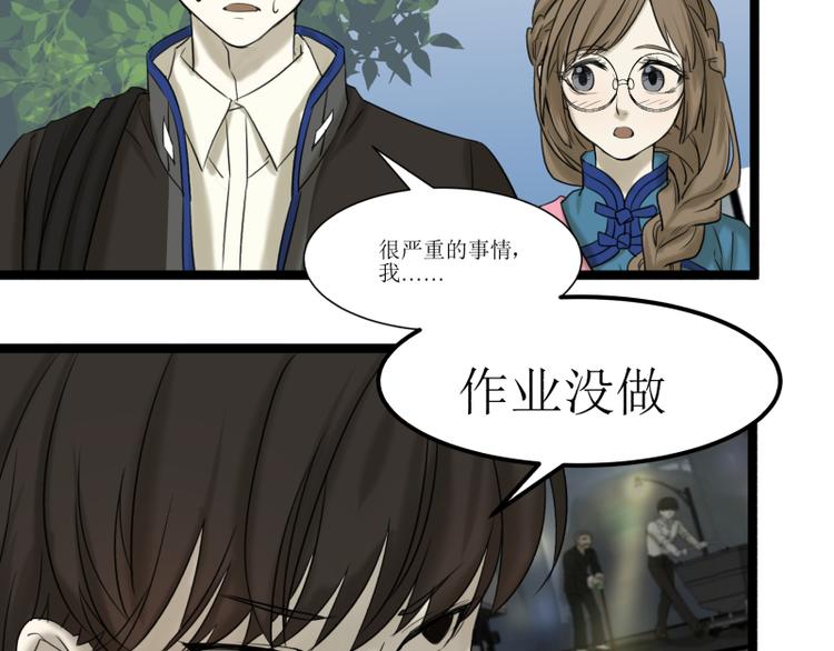 《科学超能方法论》第11话 学霸的自我惩罚 第4页