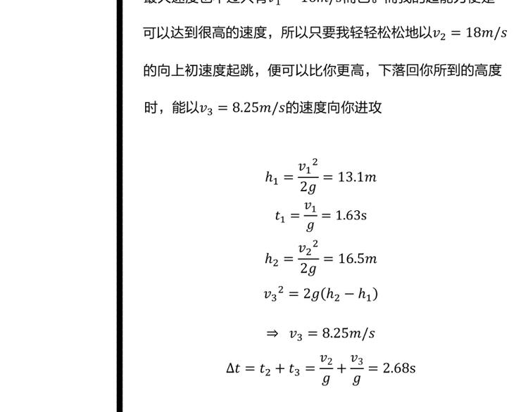 《科学超能方法论》第11话 学霸的自我惩罚 第50页