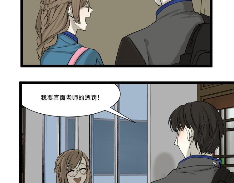 《科学超能方法论》第11话 学霸的自我惩罚 第6页