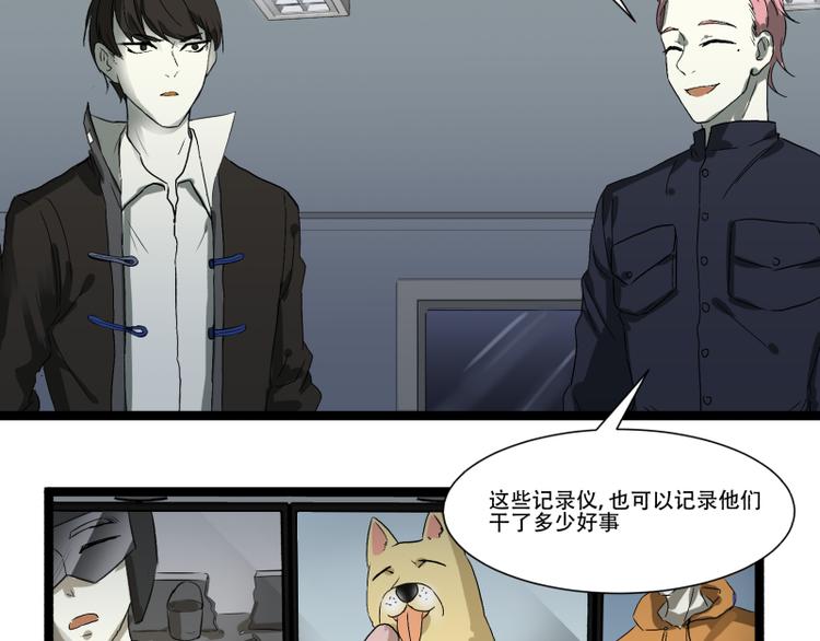 《科学超能方法论》第13话 命悬一线的仓鼠 第11页