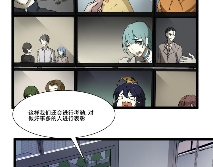 《科学超能方法论》第13话 命悬一线的仓鼠 第12页
