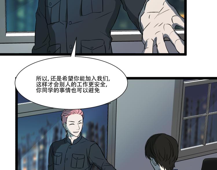 《科学超能方法论》第13话 命悬一线的仓鼠 第17页