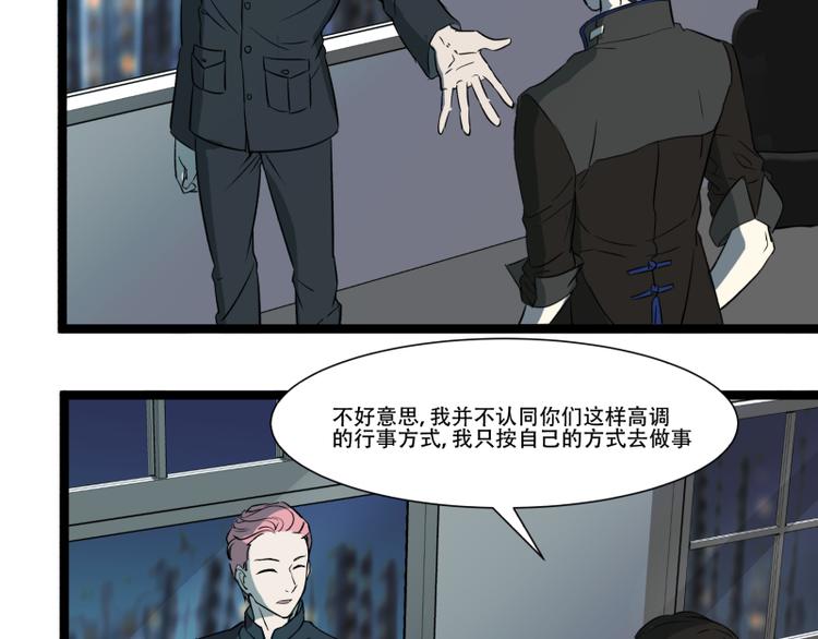 《科学超能方法论》第13话 命悬一线的仓鼠 第18页