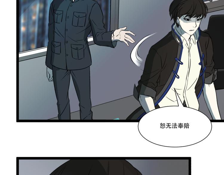 《科学超能方法论》第13话 命悬一线的仓鼠 第19页