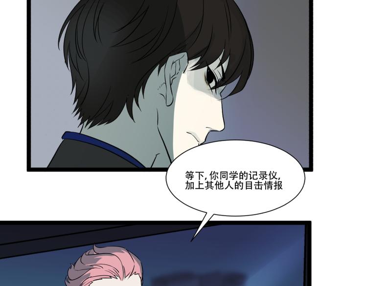 《科学超能方法论》第13话 命悬一线的仓鼠 第20页