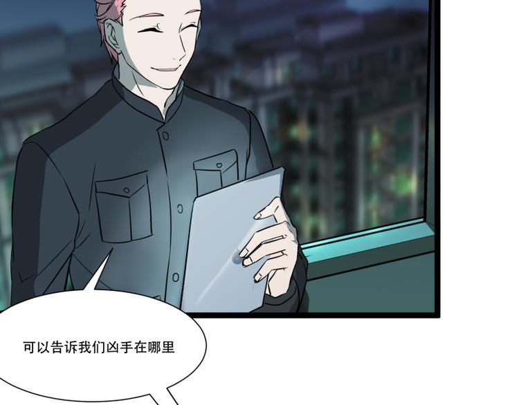 《科学超能方法论》第13话 命悬一线的仓鼠 第21页