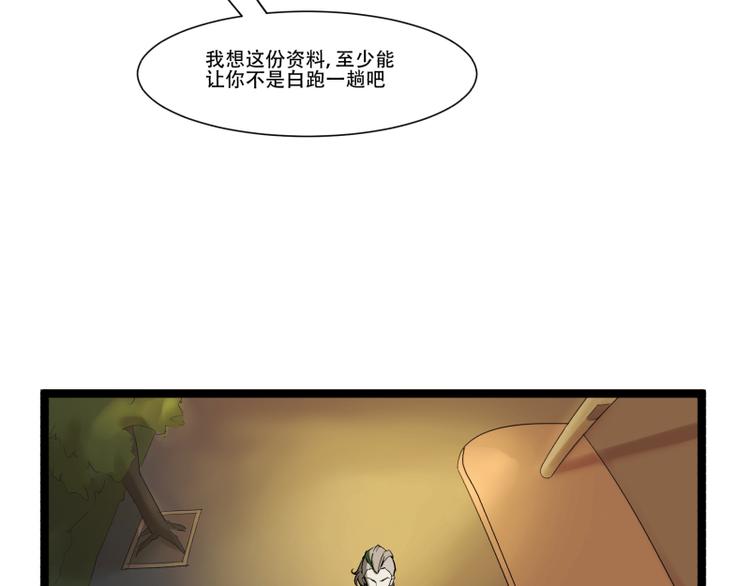 《科学超能方法论》第13话 命悬一线的仓鼠 第22页