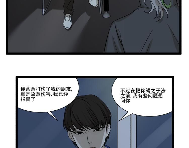 《科学超能方法论》第13话 命悬一线的仓鼠 第27页