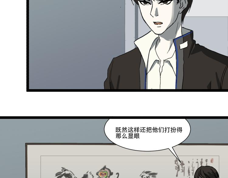 《科学超能方法论》第13话 命悬一线的仓鼠 第3页