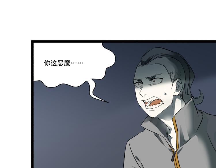 《科学超能方法论》第13话 命悬一线的仓鼠 第40页
