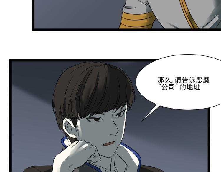 《科学超能方法论》第13话 命悬一线的仓鼠 第41页