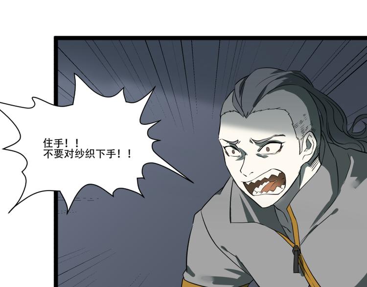 《科学超能方法论》第13话 命悬一线的仓鼠 第44页