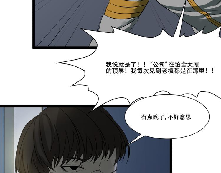 《科学超能方法论》第13话 命悬一线的仓鼠 第45页