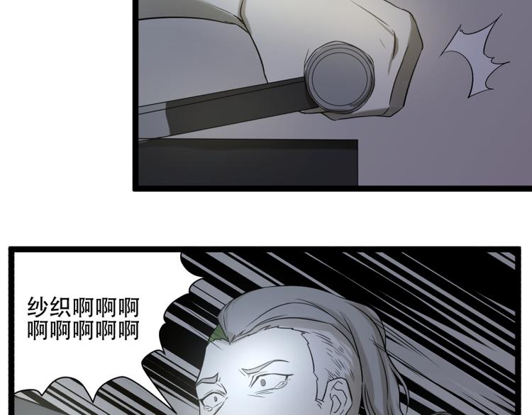 《科学超能方法论》第13话 命悬一线的仓鼠 第47页