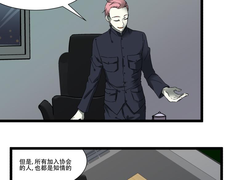 《科学超能方法论》第13话 命悬一线的仓鼠 第5页