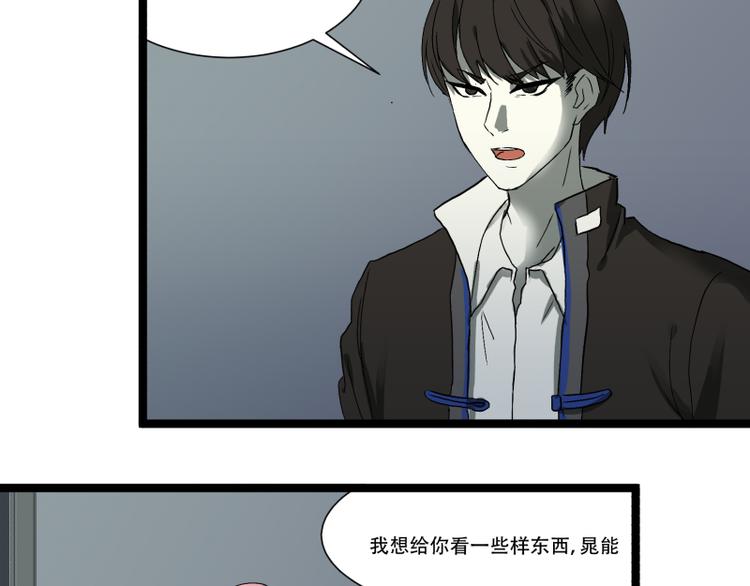《科学超能方法论》第13话 命悬一线的仓鼠 第7页