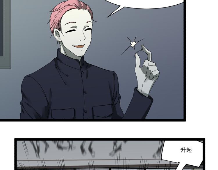 《科学超能方法论》第13话 命悬一线的仓鼠 第8页