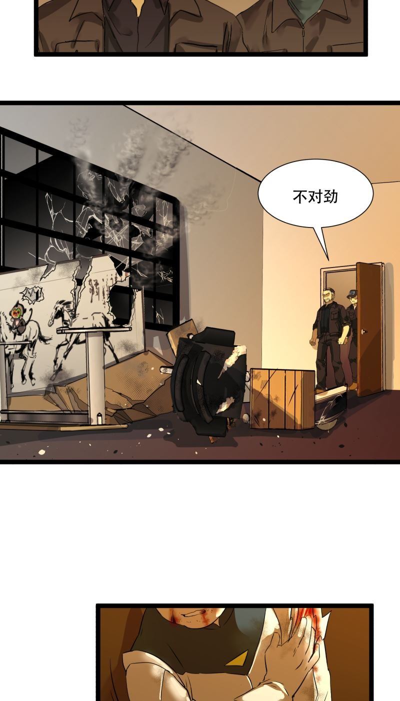 《科学超能方法论》第16话 第8页
