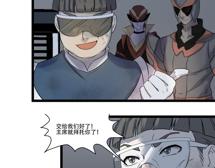 《科学超能方法论》第17话 学霸今天不做题 第10页