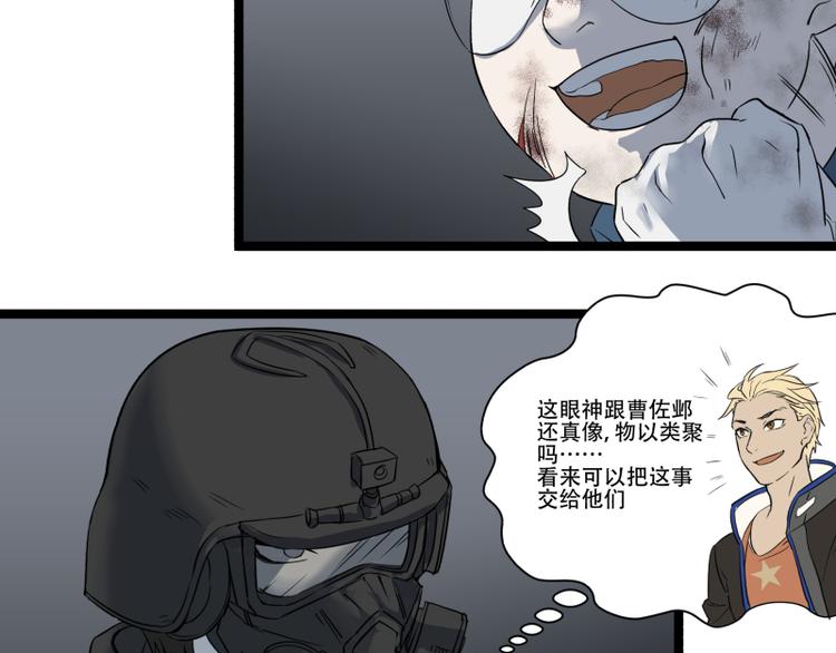 《科学超能方法论》第17话 学霸今天不做题 第11页