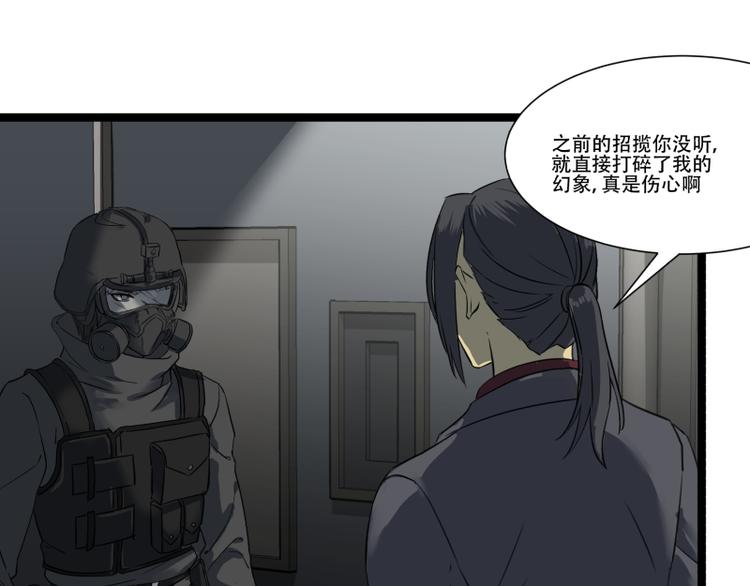 《科学超能方法论》第17话 学霸今天不做题 第19页