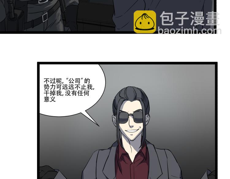 《科学超能方法论》第17话 学霸今天不做题 第20页