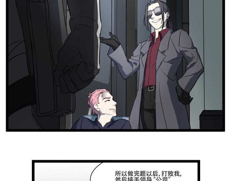 《科学超能方法论》第17话 学霸今天不做题 第22页