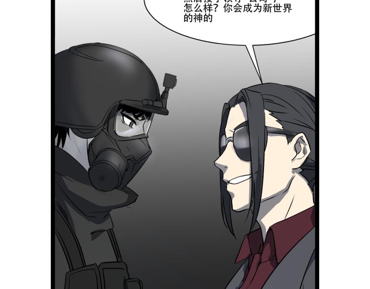 《科学超能方法论》第17话 学霸今天不做题 第23页