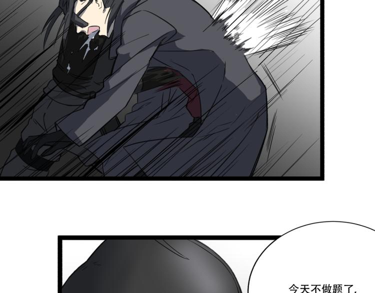 《科学超能方法论》第17话 学霸今天不做题 第25页