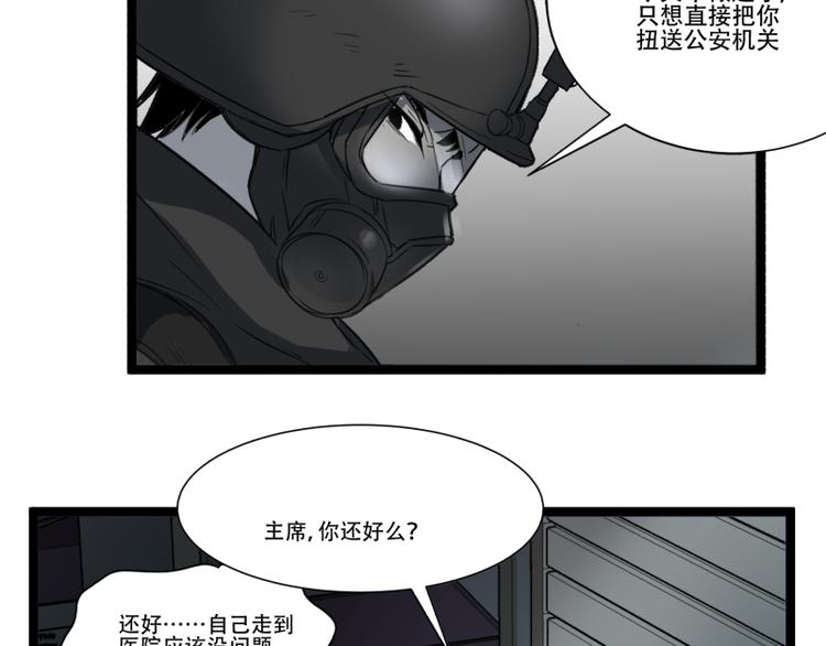 《科学超能方法论》第17话 学霸今天不做题 第26页
