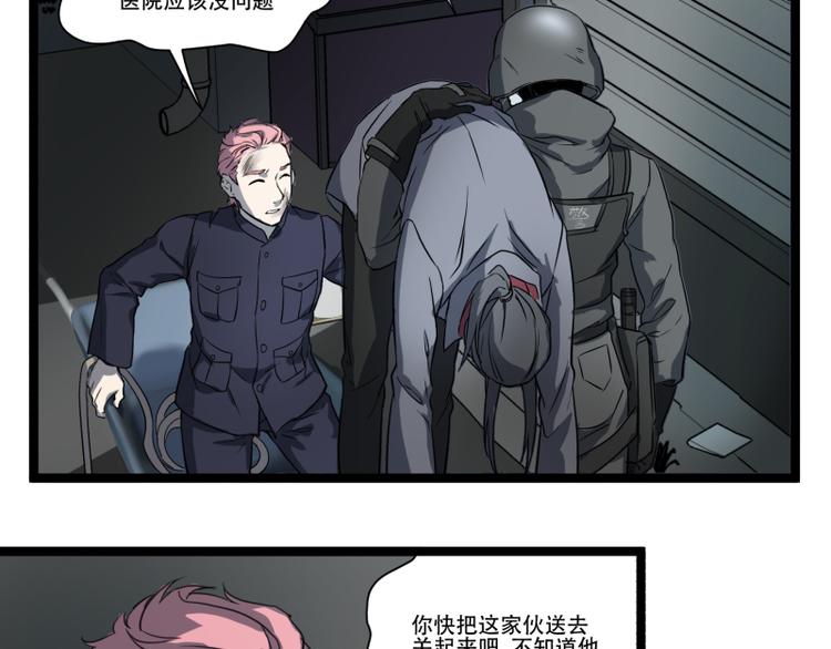 《科学超能方法论》第17话 学霸今天不做题 第27页