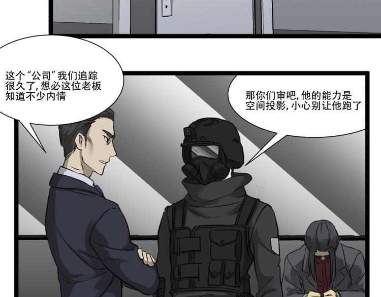 《科学超能方法论》第17话 学霸今天不做题 第33页