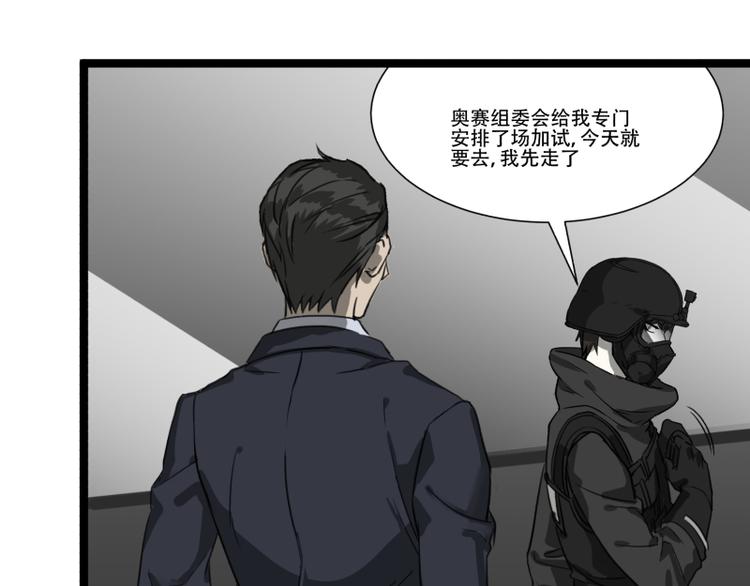 《科学超能方法论》第17话 学霸今天不做题 第36页