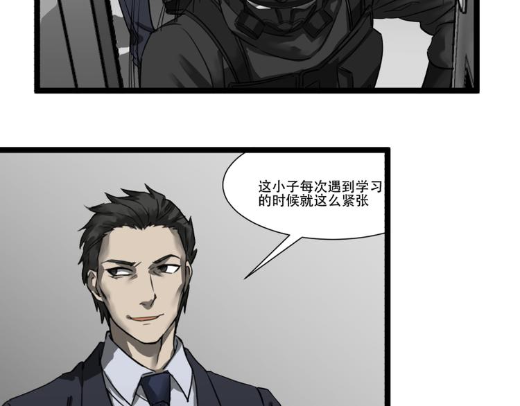 《科学超能方法论》第17话 学霸今天不做题 第38页